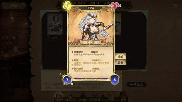 漂流佣兵 截图