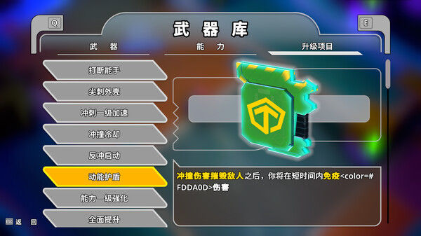 进击的机甲球 截图