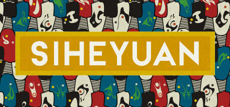 四合院/Siheyuan 截图