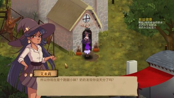 魔药奇谭 截图