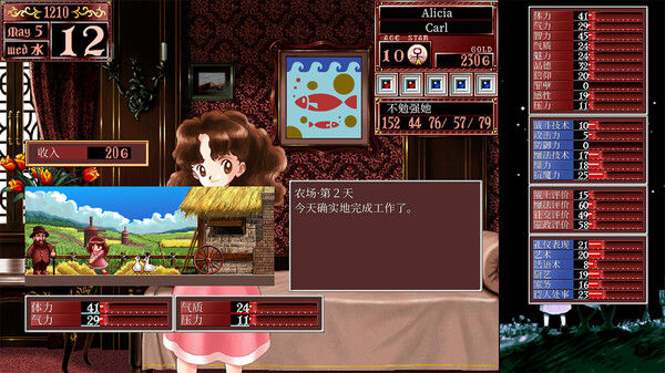 美少女梦工厂2 韶华再续 截图