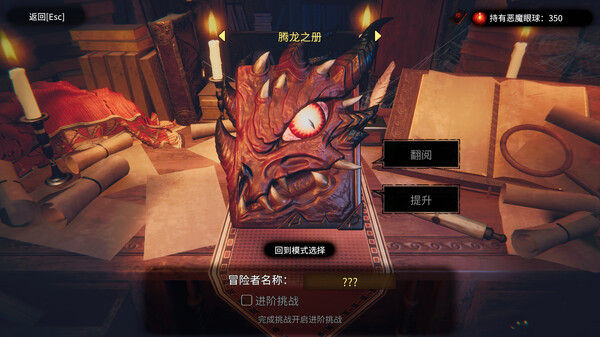 CD 2：陷阱大师 截图