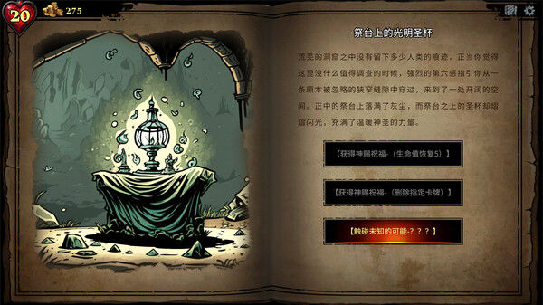 CD 2：陷阱大师 截图