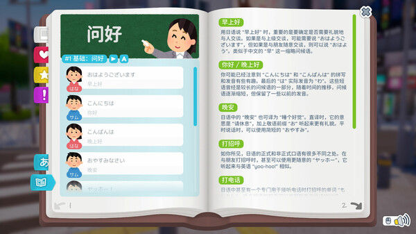 写真语/Shashingo: Learn Japanese with Photography 截图