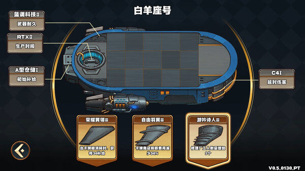 天行镖客 (Sky Escort) 截图