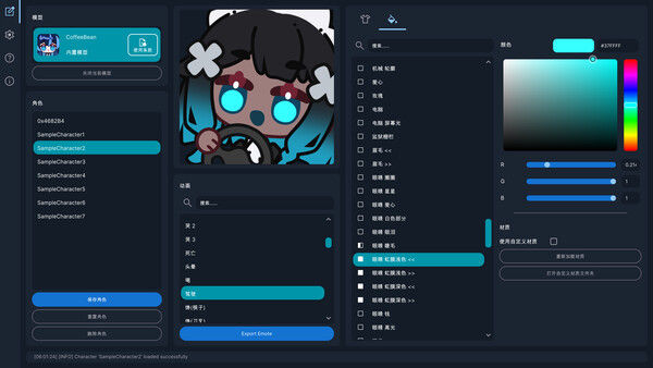 EmoteLab | 捏捏表情包 截图