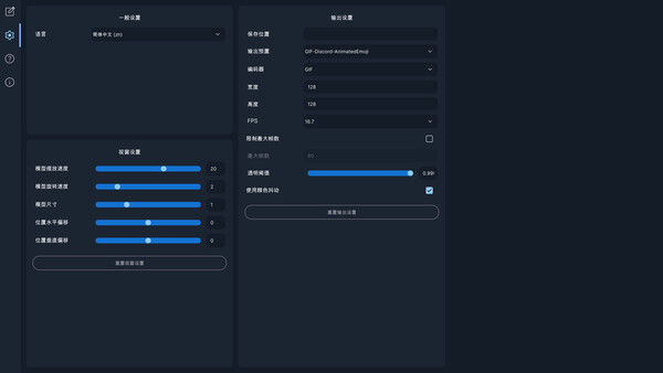 EmoteLab | 捏捏表情包 截图