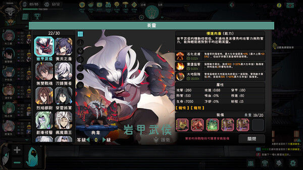 英灵学院 Soul Academy 截图