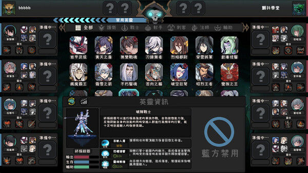 英灵学院 Soul Academy 截图