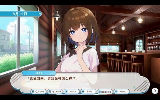 DEBUG女友 截图