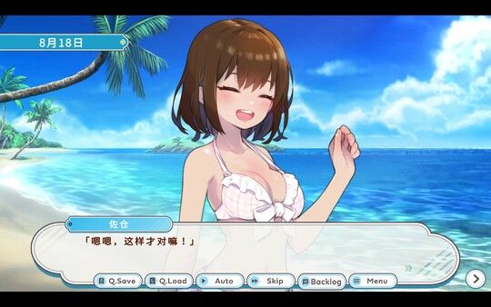 DEBUG女友 截图