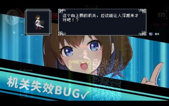 DEBUG女友 截图