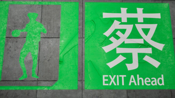坤号出口 截图