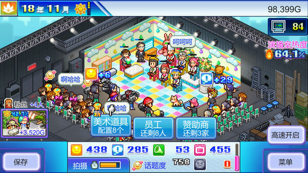 开拍！电视制作物语 (TV Studio Story) 截图