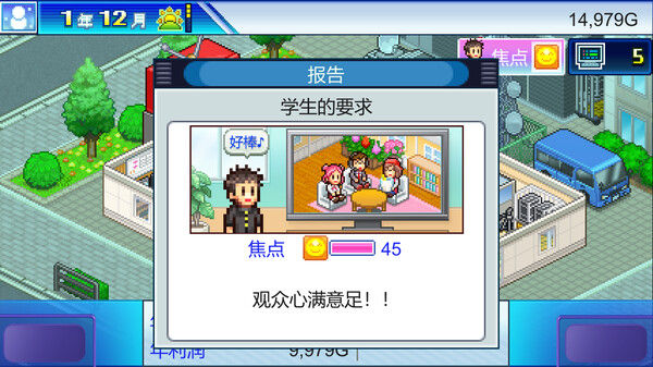 开拍！电视制作物语 (TV Studio Story) 截图