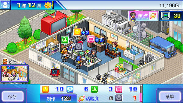 开拍！电视制作物语 (TV Studio Story) 截图
