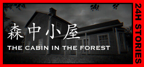 24小时故事：森中小屋/24H Stories: The Cabin In The Forest 截图