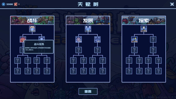 冲出盖娅星 截图