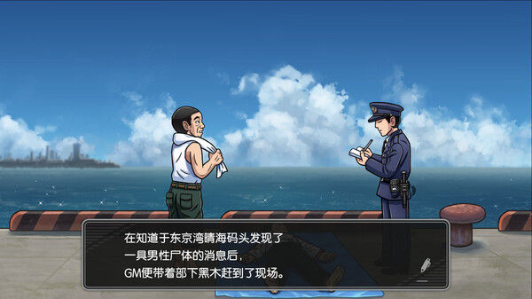 北海道连续杀人事件 消失在鄂霍次克 ～追忆流冰 流泪人偶～ 截图
