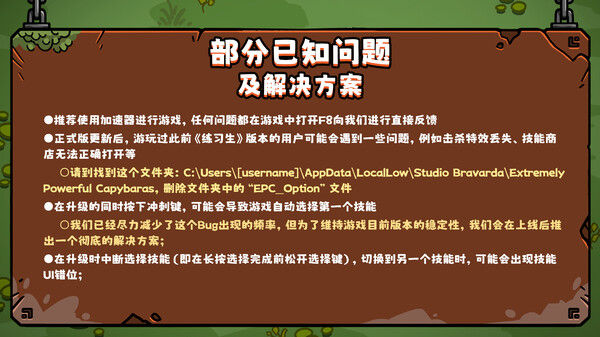 无敌水豚 截图