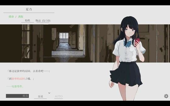 夏日彼方 beyond 截图