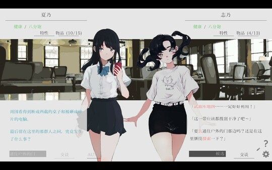 夏日彼方 beyond 截图