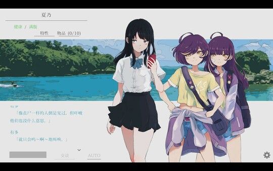 夏日彼方 beyond 截图