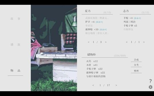 夏日彼方 beyond 截图