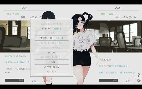 夏日彼方 beyond 截图