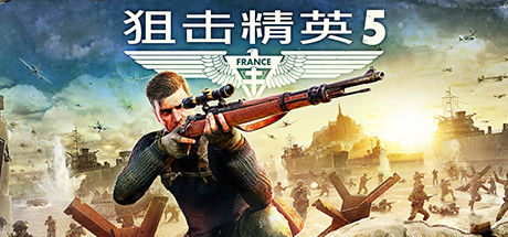 狙击精英5 截图