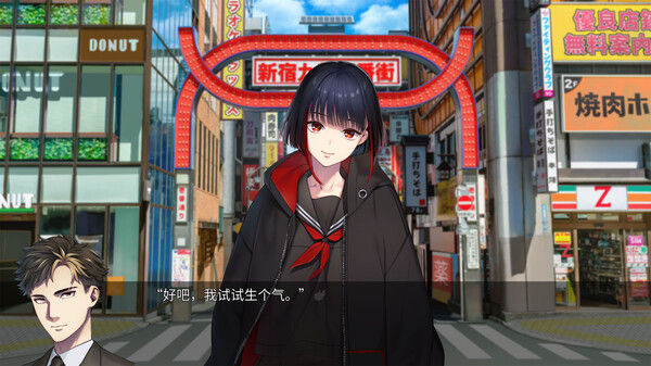 新宿葬命 截图