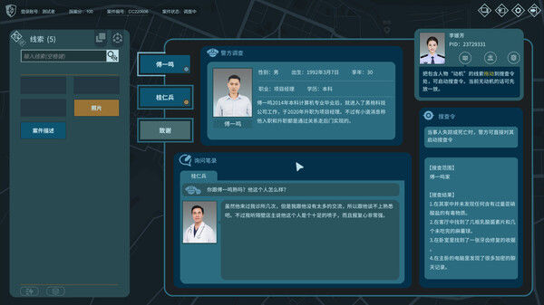 真探2 截图