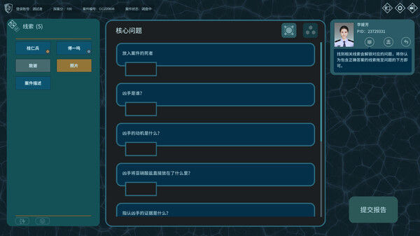 真探2 截图