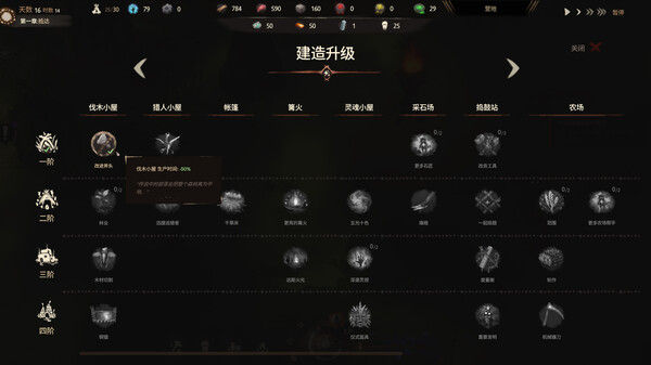 末夜部落 截图