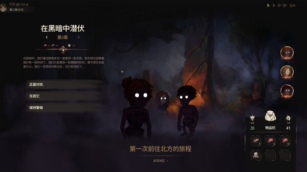 末夜部落 截图