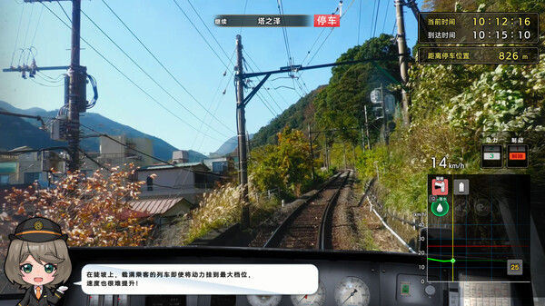 铁路日本！轨道之旅EX 登山电车 小田急箱根篇 截图