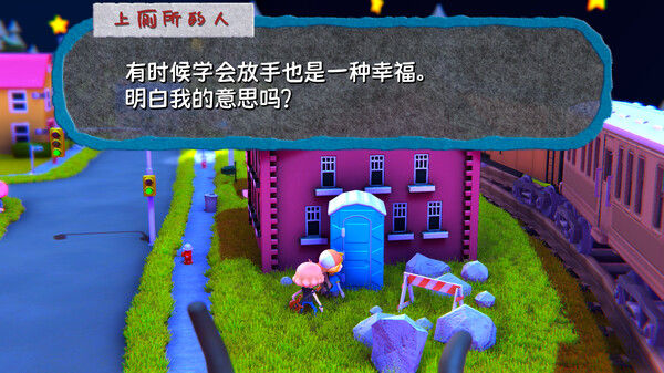 我为星狂 截图