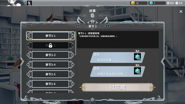 倒转方舟 截图