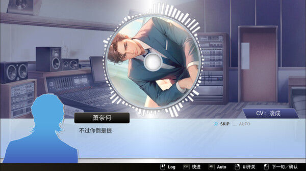 纯爱声放送 Voice Love on Air 截图