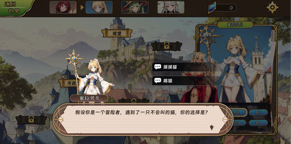转生为领主开始冒险吧 截图