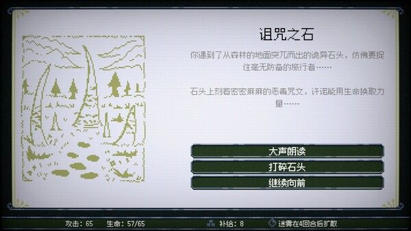 竞时英雄 截图