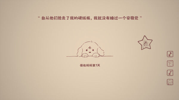 没事儿小狗 截图