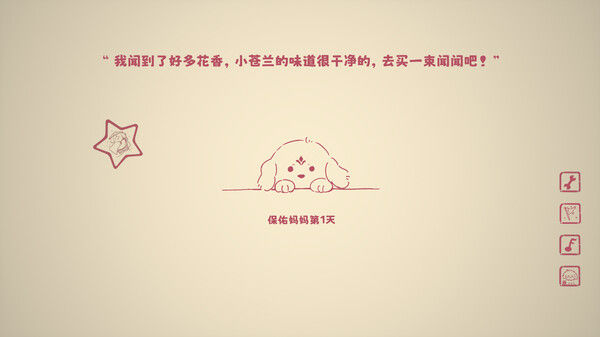没事儿小狗 截图