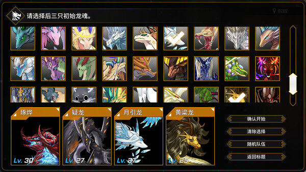 龙魂：魔都异闻 截图