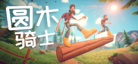 圆木骑士 / Log Riders 截图
