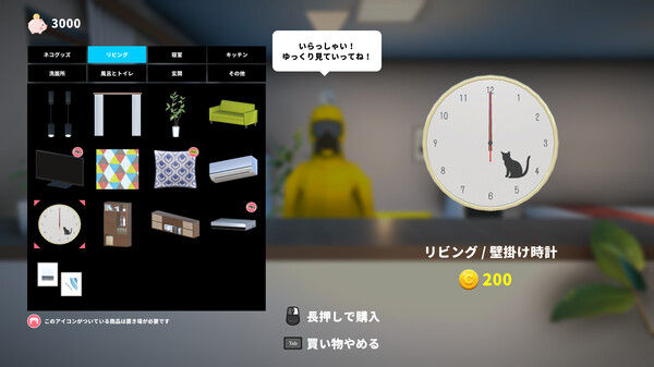 NEKOTO 截图