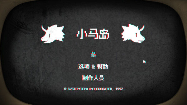 小马岛/Pony Island 截图