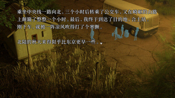 神无迷宫 截图