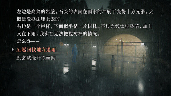 神无迷宫 截图