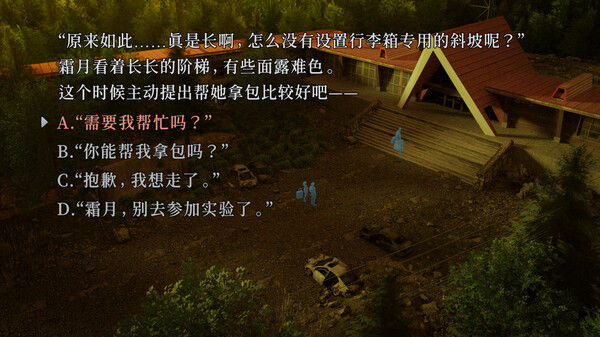神无迷宫 截图